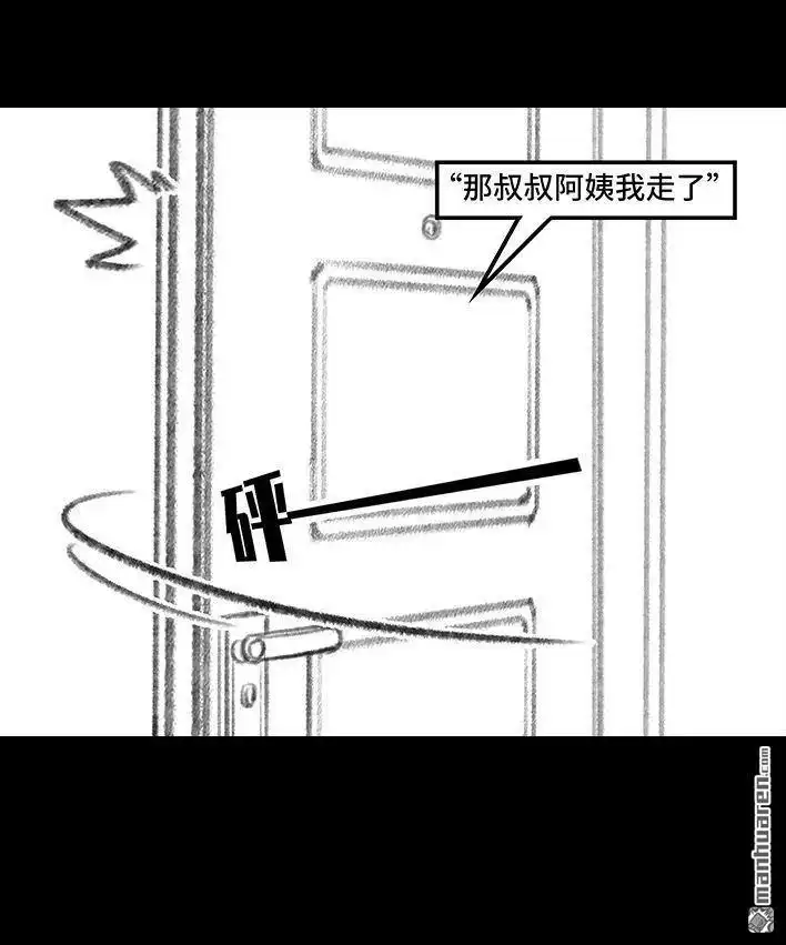 胡渣少女 第135回 男神隔离在我家（下） 第98页