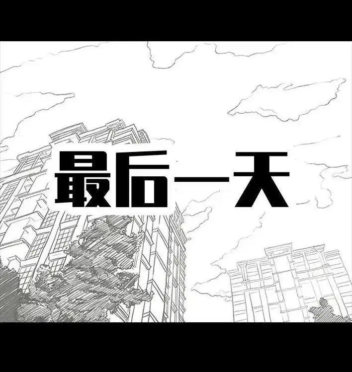 胡渣少女 第135回 男神隔离在我家（下） 第129页