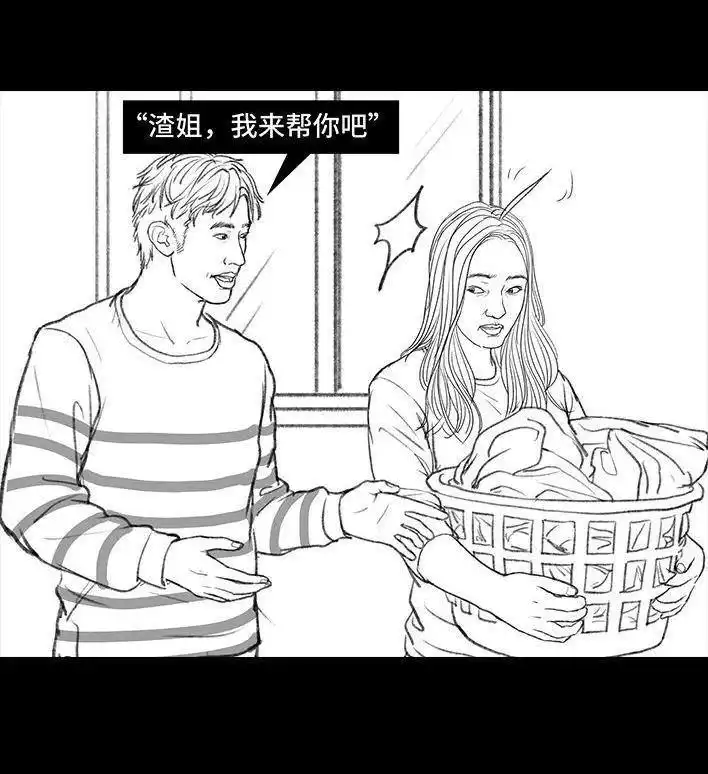 胡渣少女 第135回 男神隔离在我家（下） 第89页