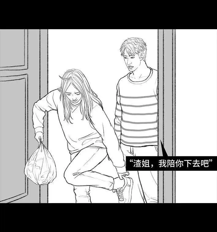 胡渣少女 第135回 男神隔离在我家（下） 第92页
