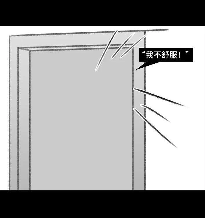 胡渣少女 第135回 男神隔离在我家（下） 第97页