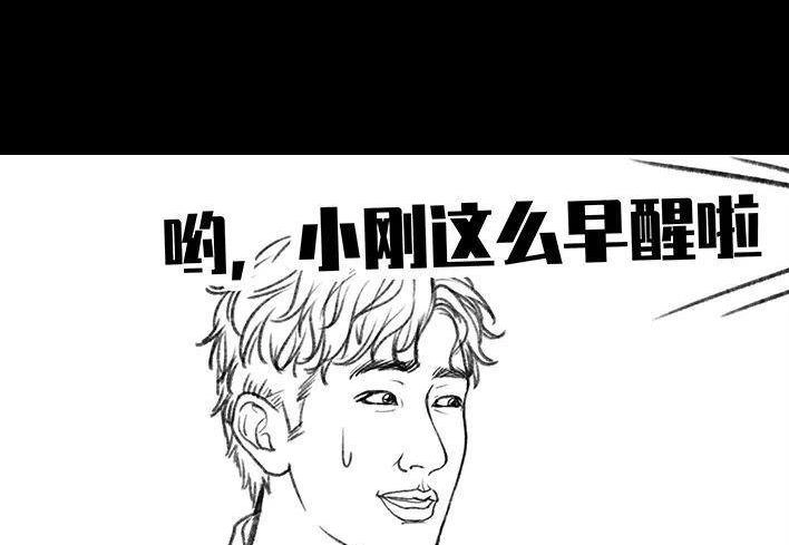 胡渣少女 第135回 男神隔离在我家（下） 第121页