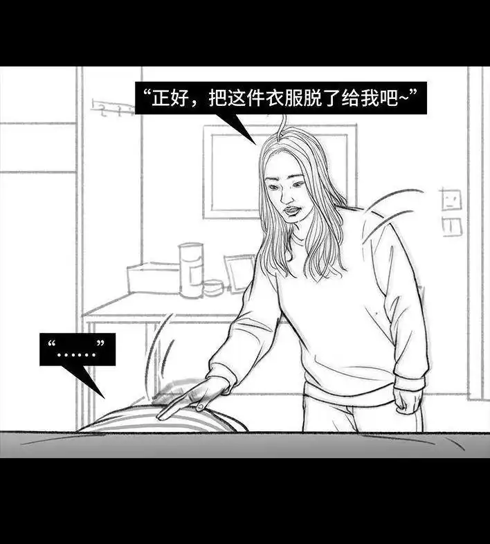 胡渣少女 第135回 男神隔离在我家（下） 第54页