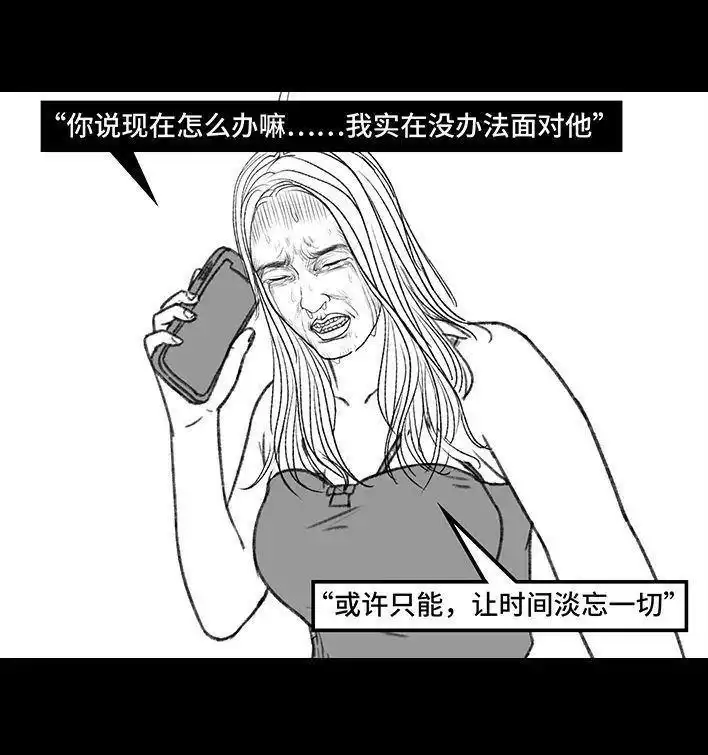 胡渣少女 第135回 男神隔离在我家（下） 第80页