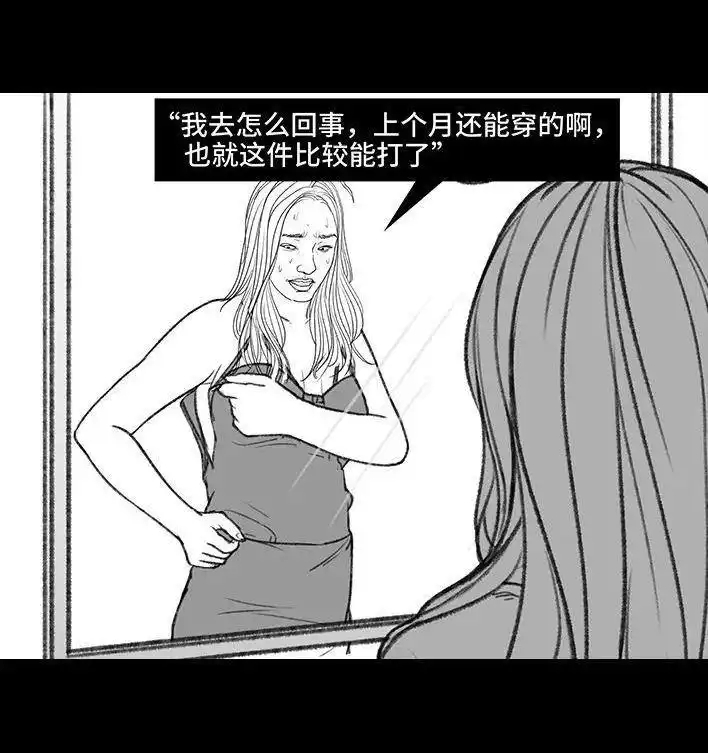 胡渣少女 第135回 男神隔离在我家（下） 第66页