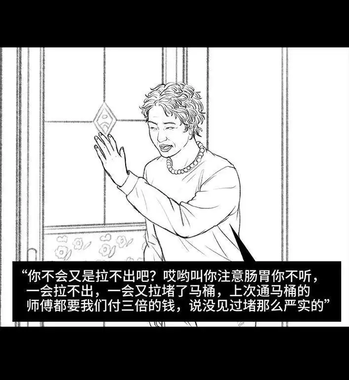 胡渣少女 第135回 男神隔离在我家（下） 第69页