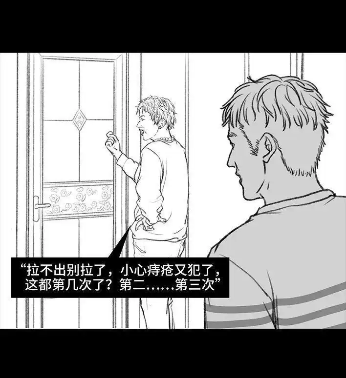 胡渣少女 第135回 男神隔离在我家（下） 第124页