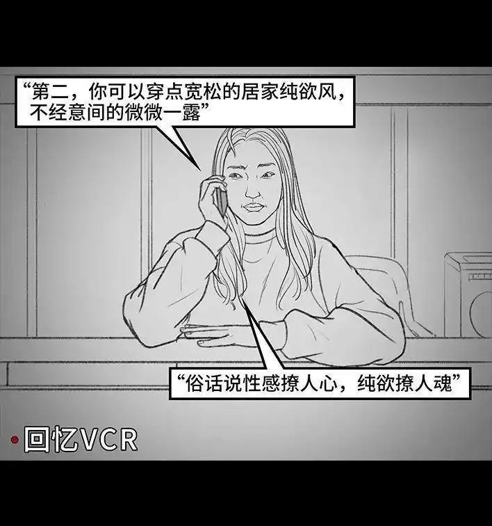 胡渣少女 第135回 男神隔离在我家（下） 第44页