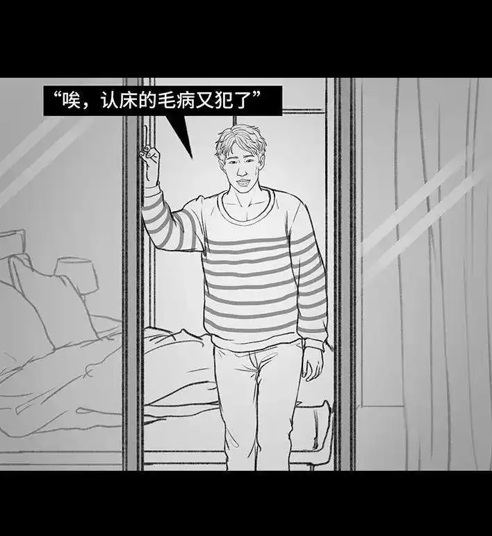胡渣少女 第135回 男神隔离在我家（下） 第111页