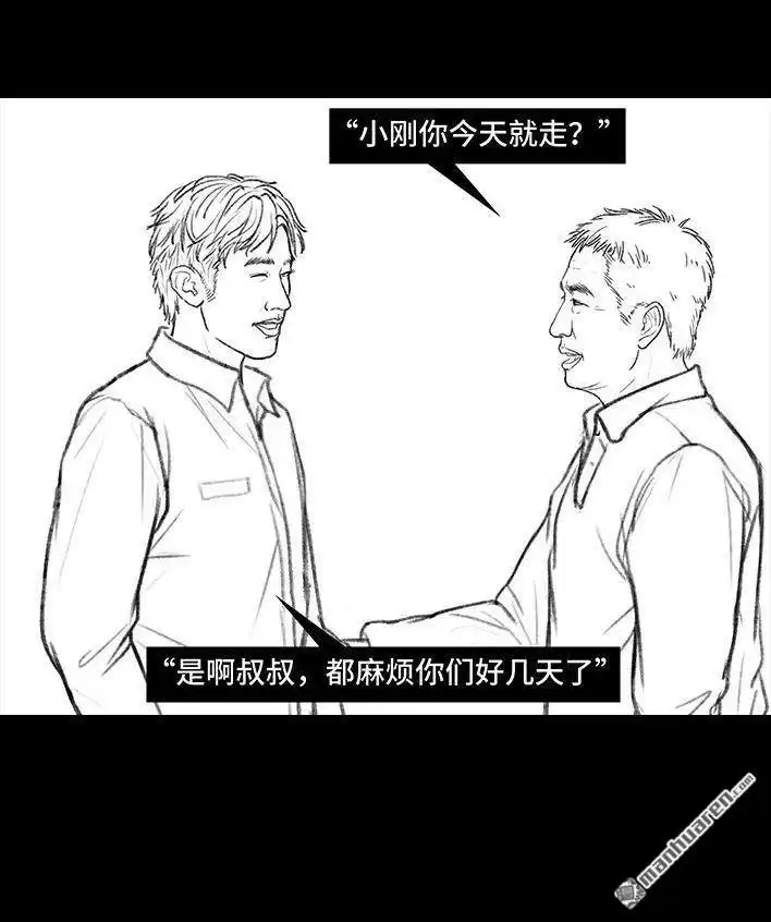 胡渣少女 第135回 男神隔离在我家（下） 第130页