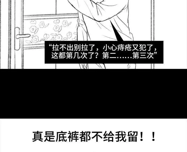 胡渣少女 第135回 男神隔离在我家（下） 第72页