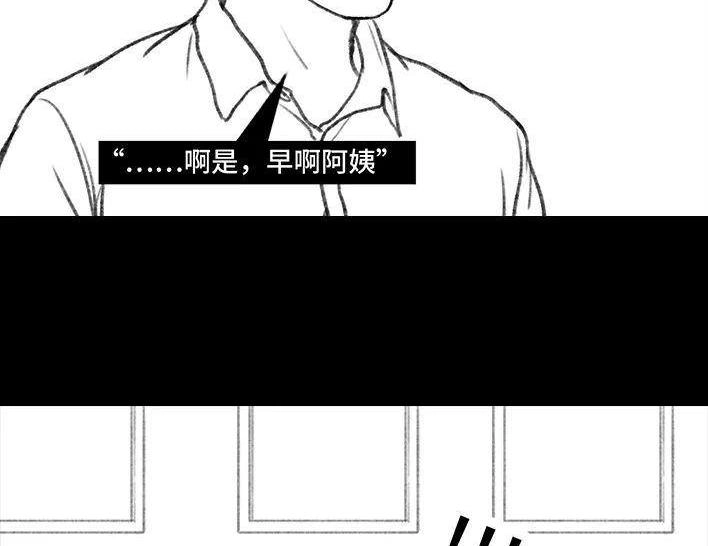 胡渣少女 第135回 男神隔离在我家（下） 第122页