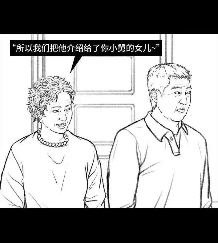 胡渣少女 第135回 男神隔离在我家（下） 第106页