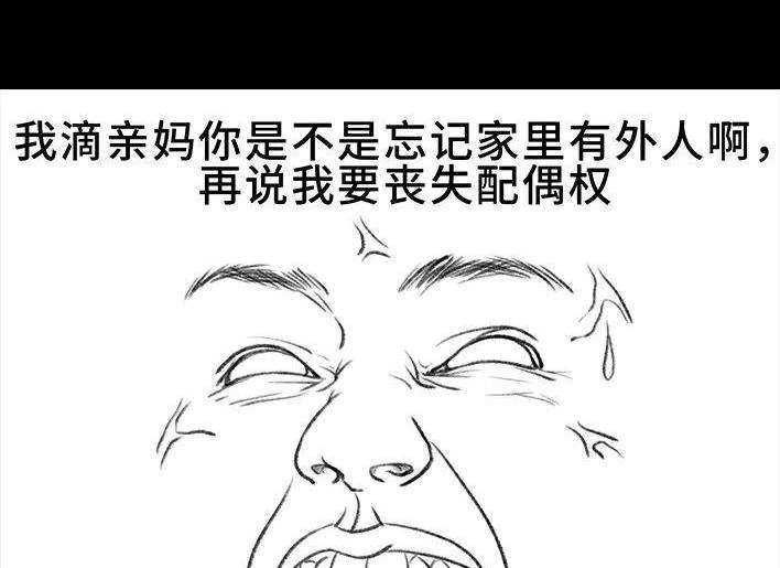 胡渣少女 第135回 男神隔离在我家（下） 第70页