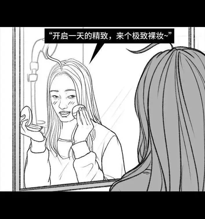 胡渣少女 第135回 男神隔离在我家（下） 第17页