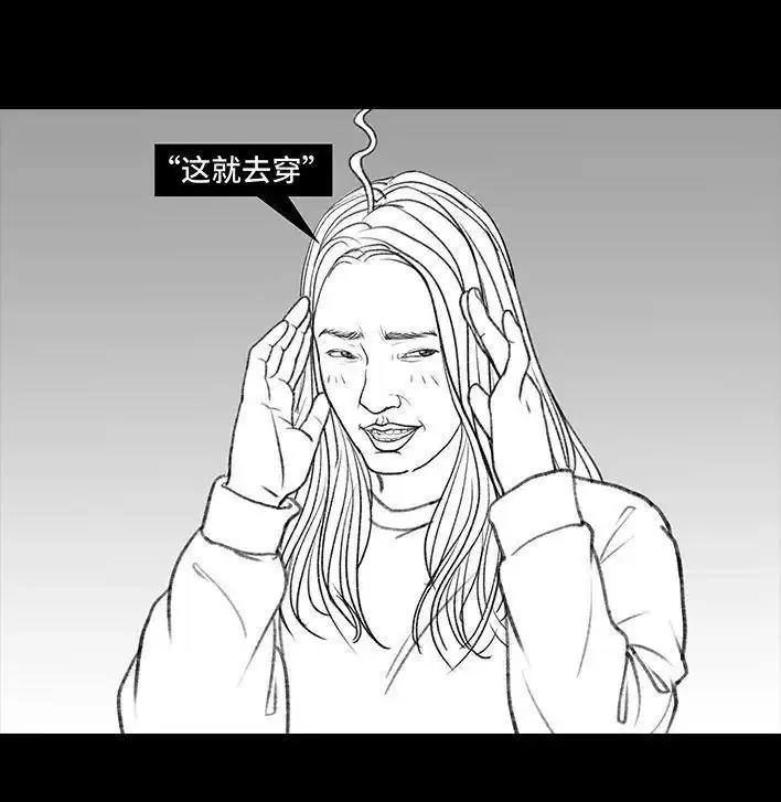 胡渣少女 第135回 男神隔离在我家（下） 第47页