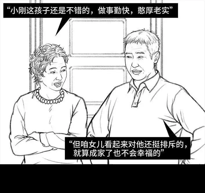 胡渣少女 第135回 男神隔离在我家（下） 第99页