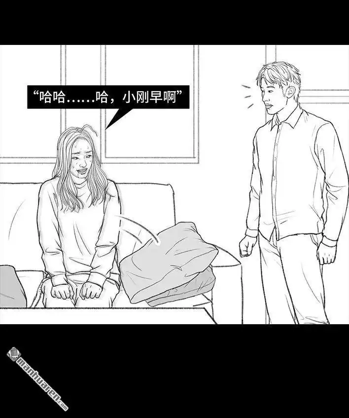 胡渣少女 第135回 男神隔离在我家（下） 第31页