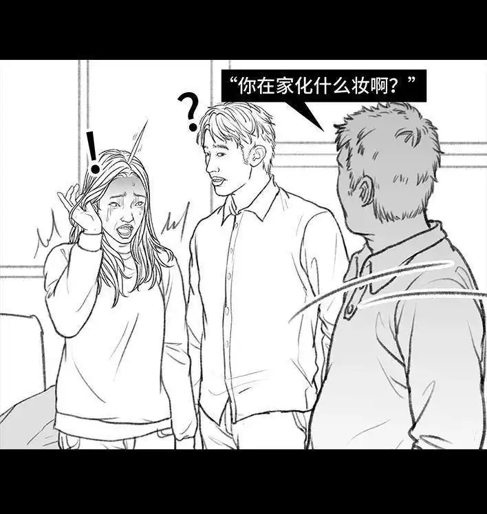 胡渣少女 第135回 男神隔离在我家（下） 第40页