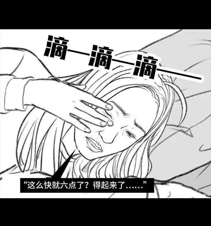 胡渣少女 第135回 男神隔离在我家（下） 第14页