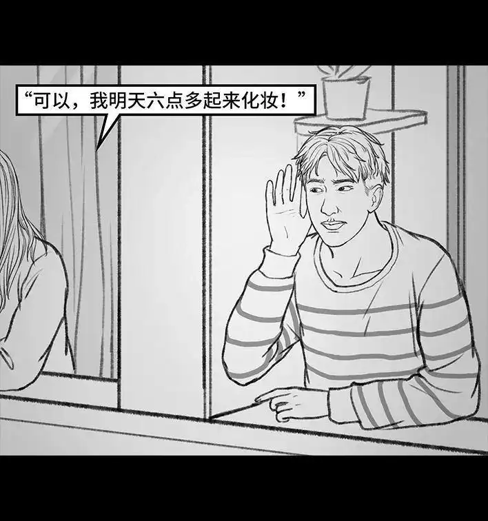 胡渣少女 第135回 男神隔离在我家（下） 第116页