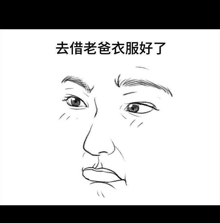 胡渣少女 第135回 男神隔离在我家（下） 第51页