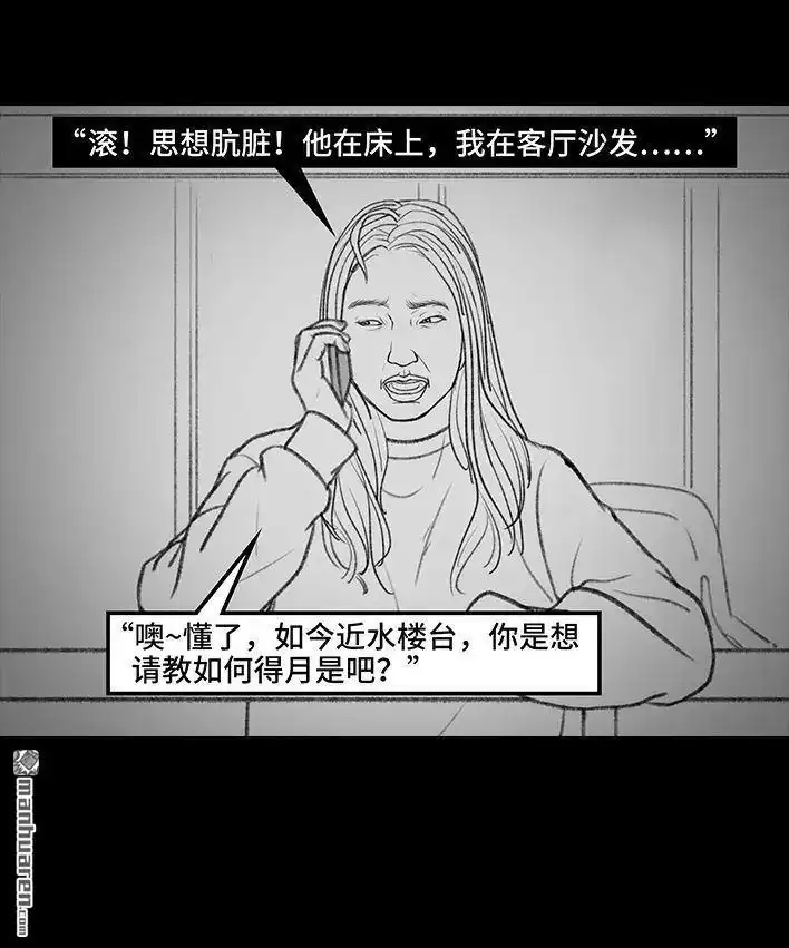 胡渣少女 第135回 男神隔离在我家（下） 第10页