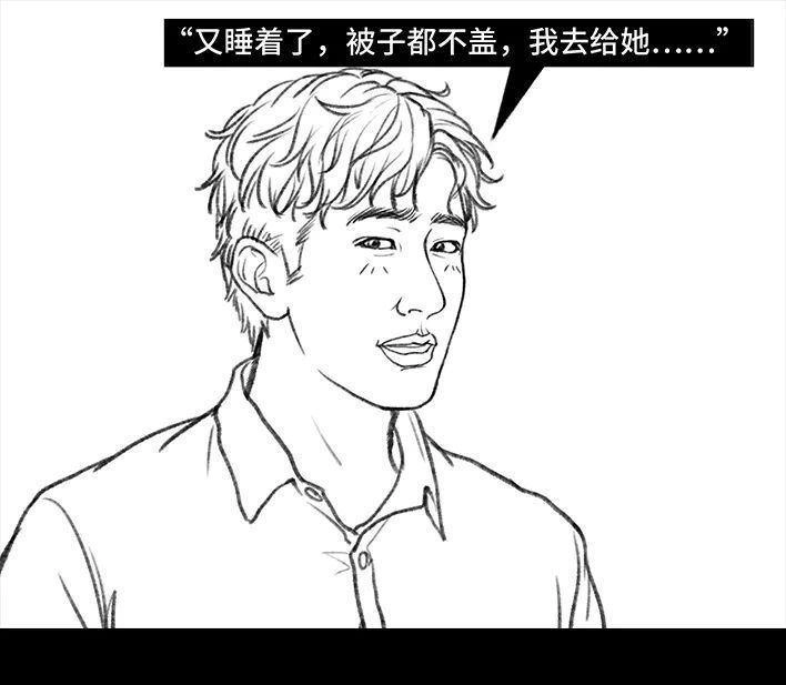 胡渣少女 第135回 男神隔离在我家（下） 第120页