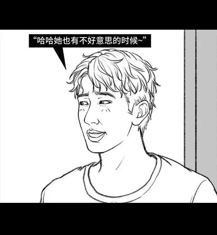 胡渣少女 第135回 男神隔离在我家（下） 第128页