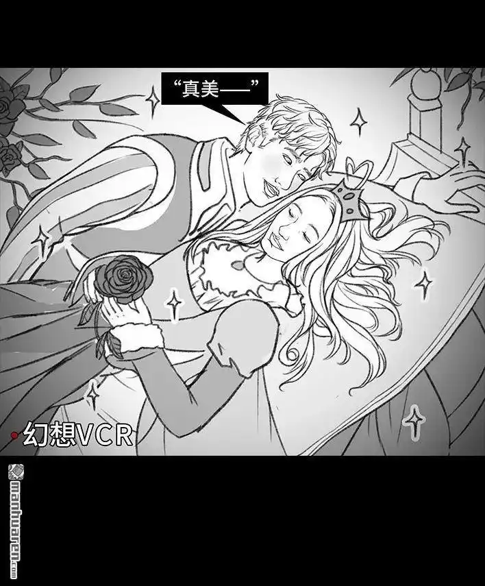 胡渣少女 第135回 男神隔离在我家（下） 第20页