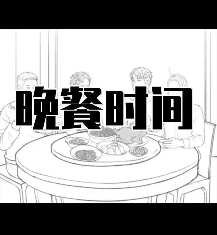 胡渣少女 第135回 男神隔离在我家（下） 第82页