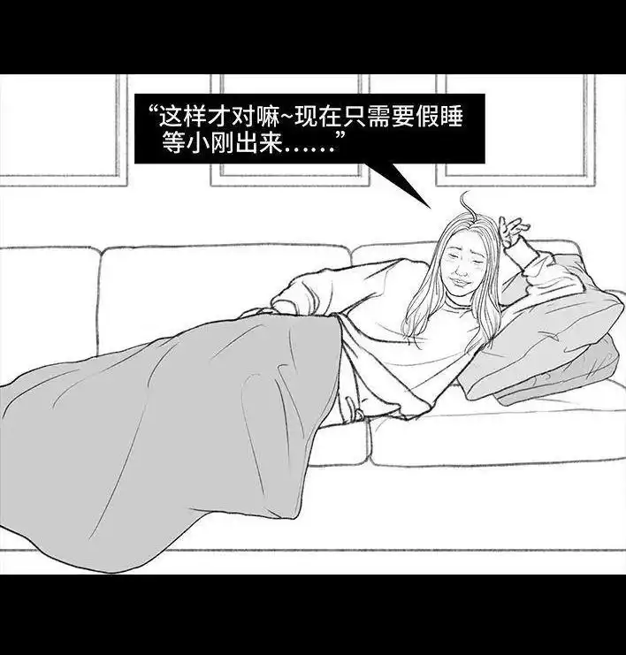 胡渣少女 第135回 男神隔离在我家（下） 第19页