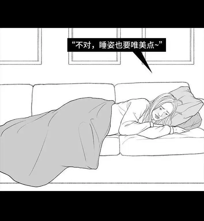 胡渣少女 第135回 男神隔离在我家（下） 第18页