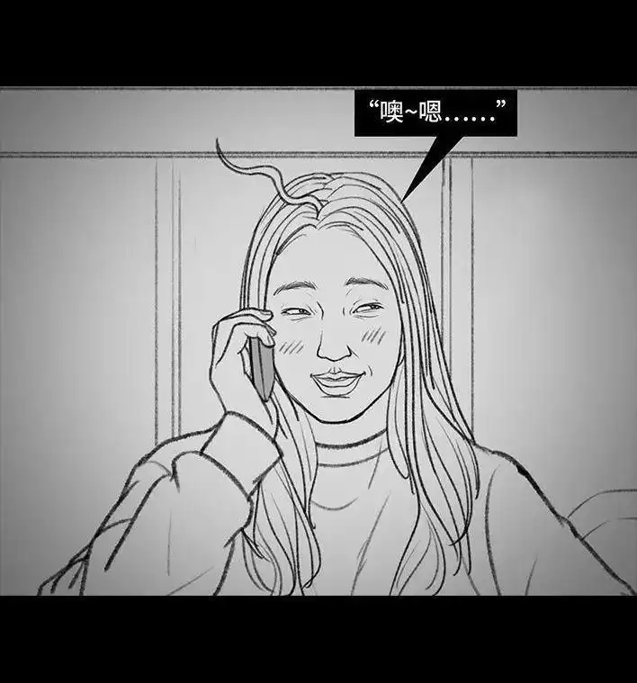 胡渣少女 第135回 男神隔离在我家（下） 第12页