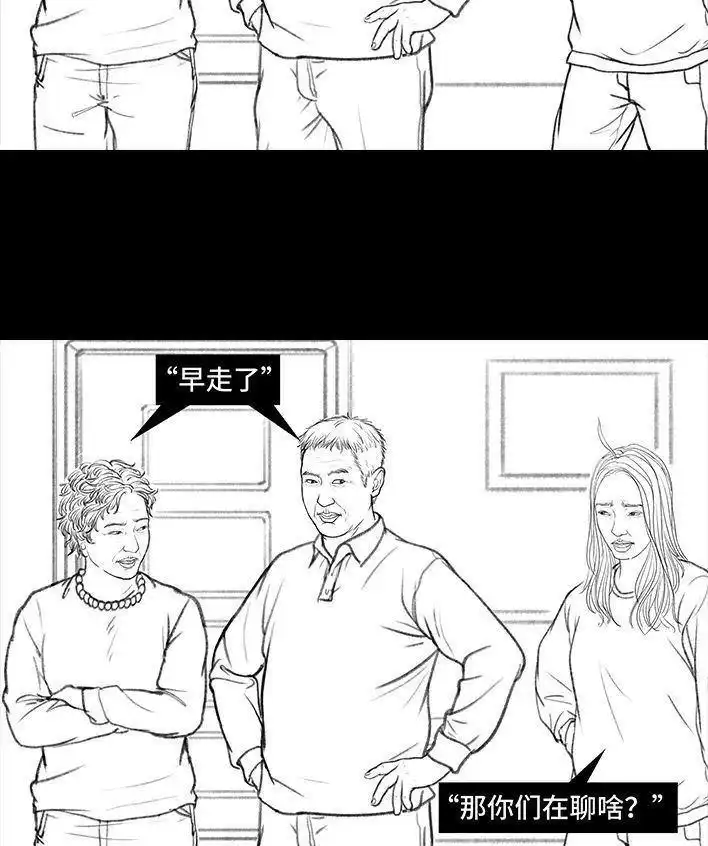 胡渣少女 第135回 男神隔离在我家（下） 第102页