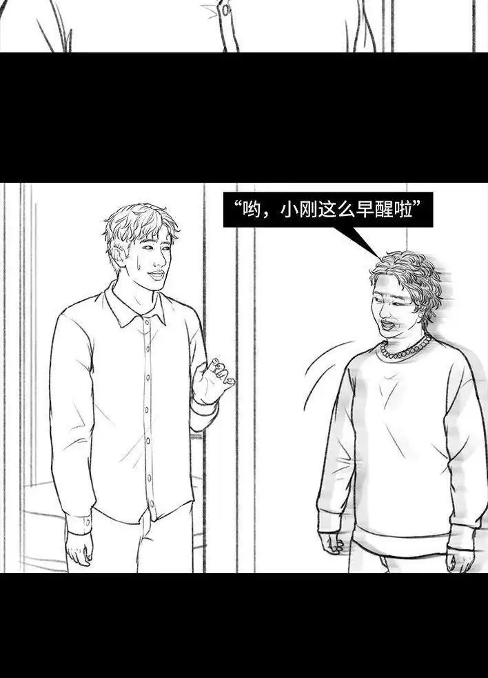胡渣少女 第135回 男神隔离在我家（下） 第28页
