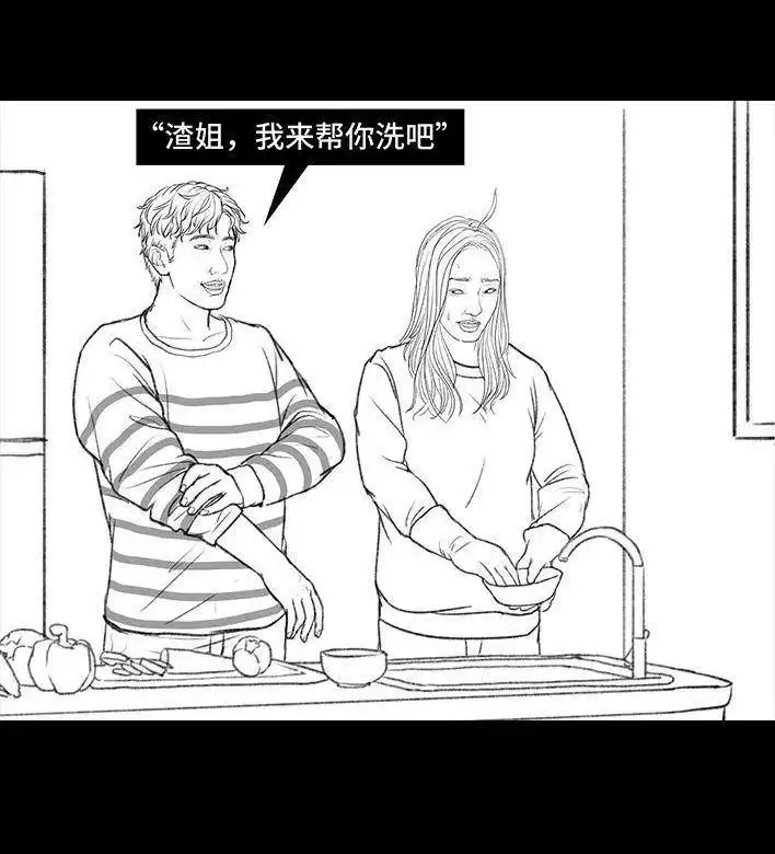 胡渣少女 第135回 男神隔离在我家（下） 第84页
