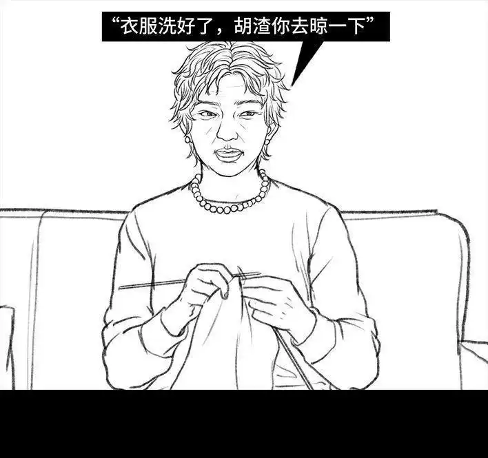 胡渣少女 第135回 男神隔离在我家（下） 第88页