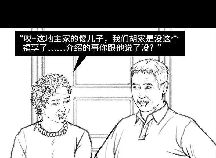 胡渣少女 第135回 男神隔离在我家（下） 第100页