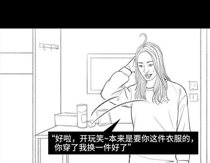 胡渣少女 第135回 男神隔离在我家（下） 第56页
