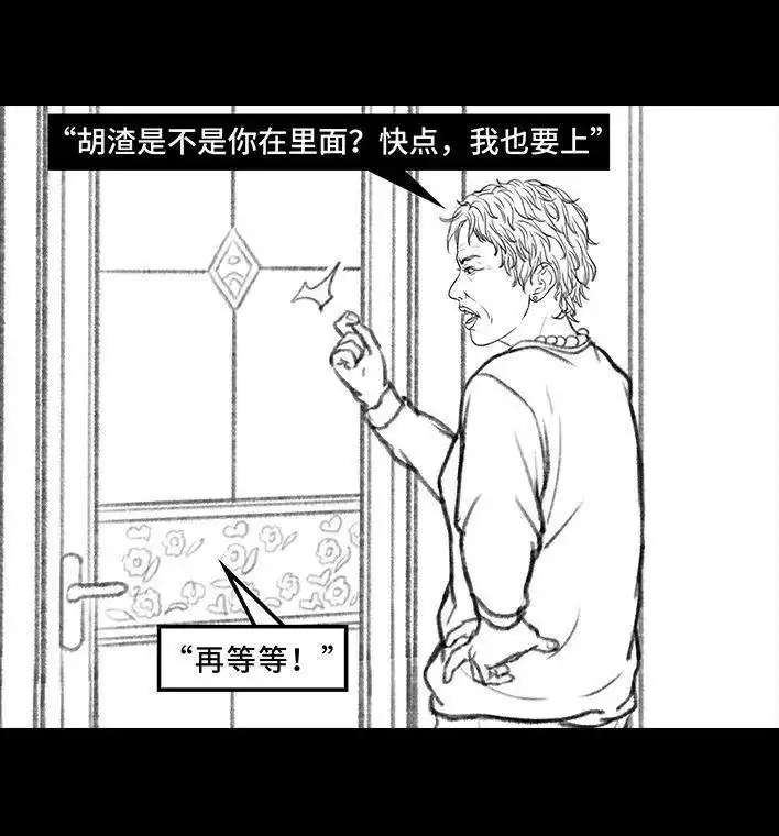 胡渣少女 第135回 男神隔离在我家（下） 第67页