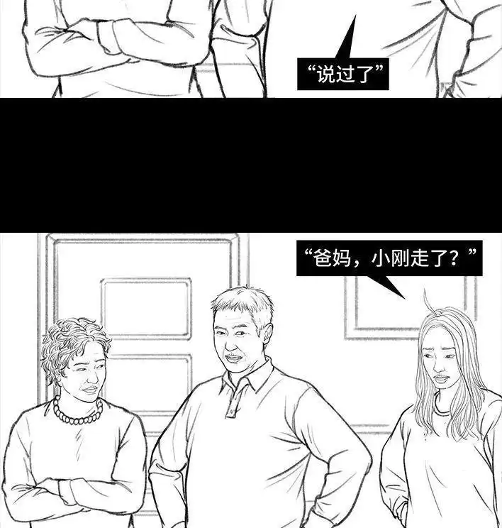 胡渣少女 第135回 男神隔离在我家（下） 第101页