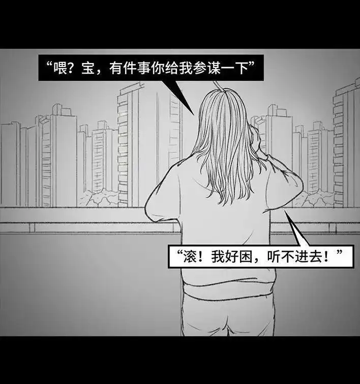 胡渣少女 第135回 男神隔离在我家（下） 第7页