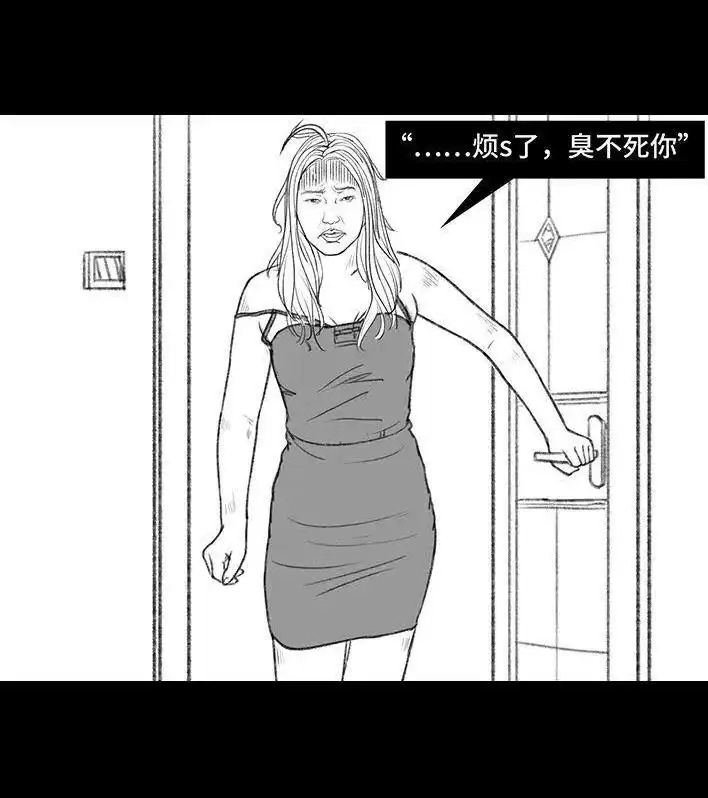 胡渣少女 第135回 男神隔离在我家（下） 第74页