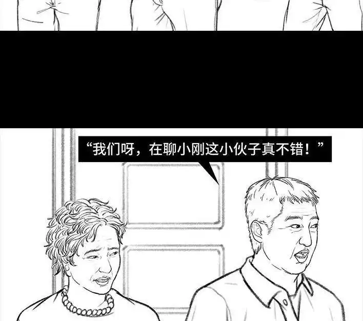 胡渣少女 第135回 男神隔离在我家（下） 第103页
