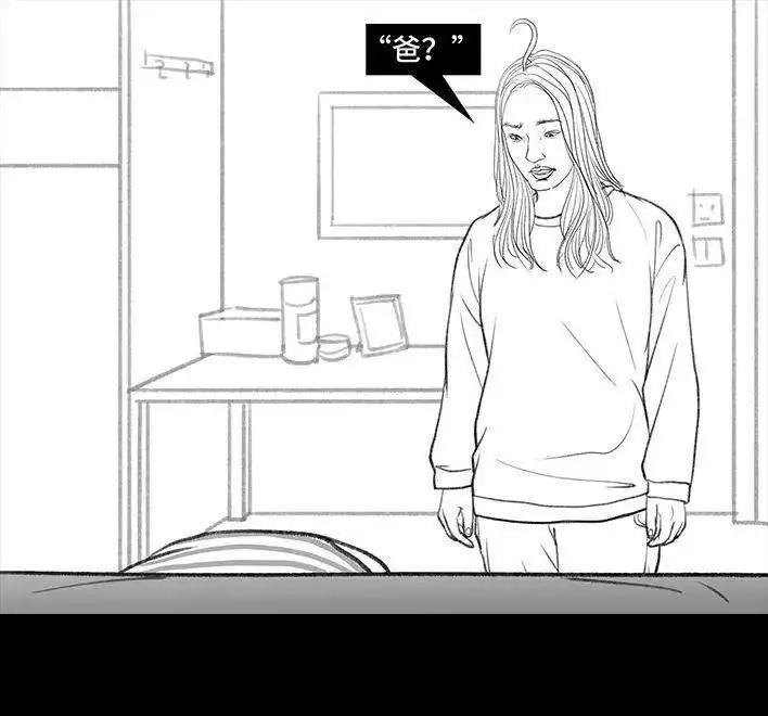 胡渣少女 第135回 男神隔离在我家（下） 第53页
