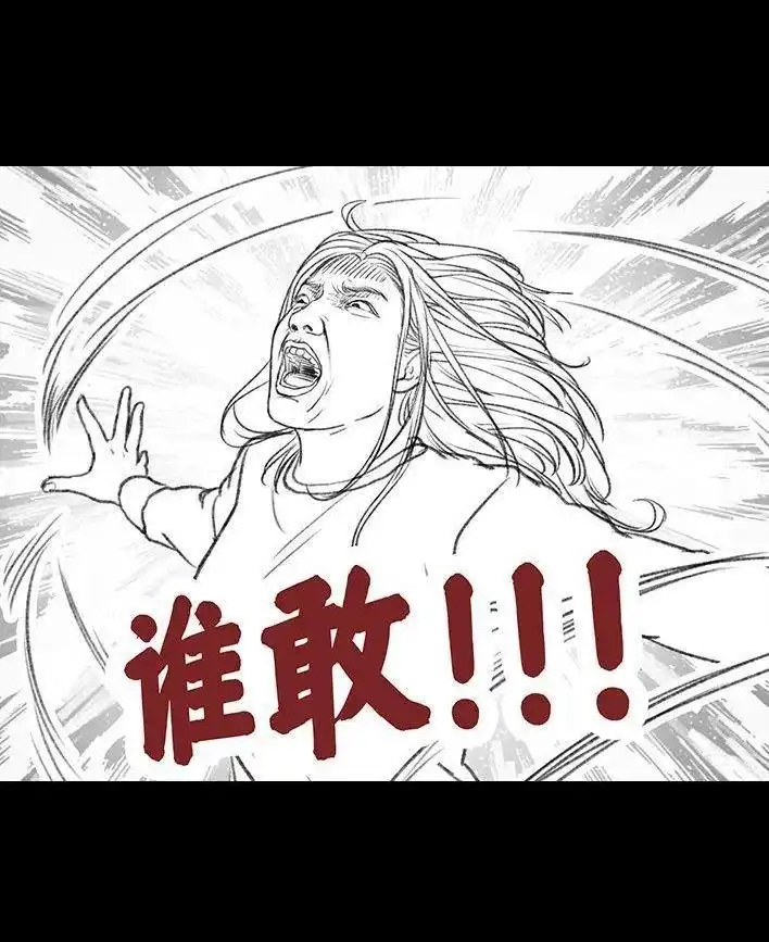 胡渣少女 第135回 男神隔离在我家（下） 第108页