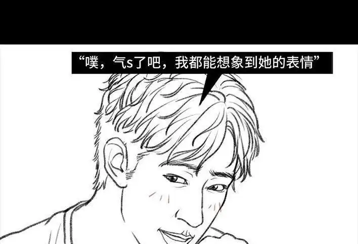 胡渣少女 第135回 男神隔离在我家（下） 第125页