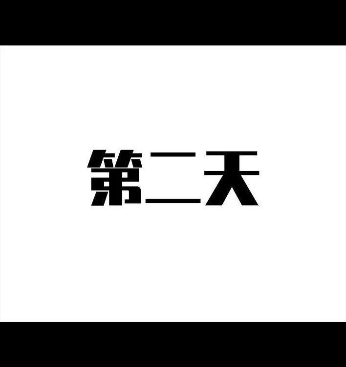 胡渣少女 第135回 男神隔离在我家（下） 第13页