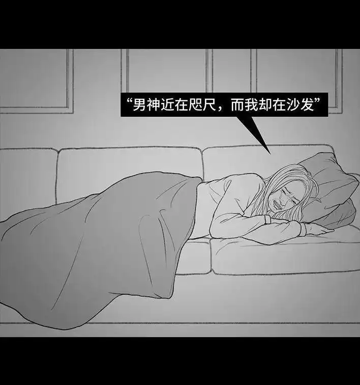胡渣少女 第135回 男神隔离在我家（下） 第5页